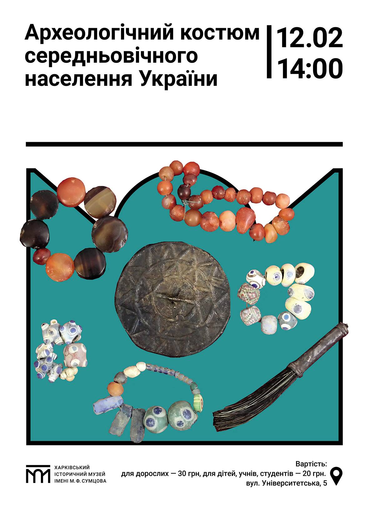 Археологічний костюм середньовічного населення України